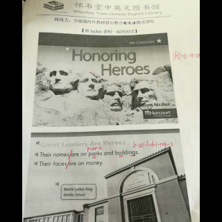 怀书堂 纯阅读 Honoring Heroes