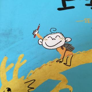 小屁孩上学记1 文具还是玩具