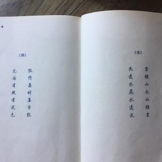 日有所诵🔫一年级对联1、4、5、8、14