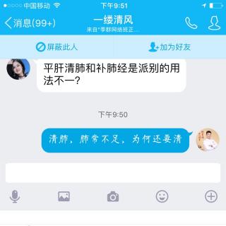 什么情况“清肺经”什么情况“补肺经”