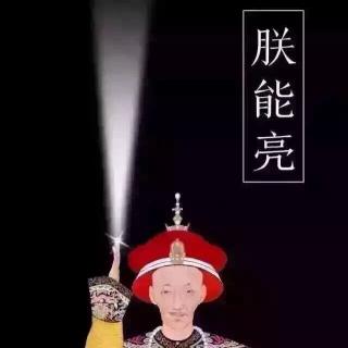 嘿！我们什么时候再见？（尾巴有今天的心情，我又哭了。。。）