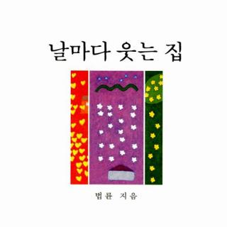  섭섭한 마음-모두 나의 기대심입니다