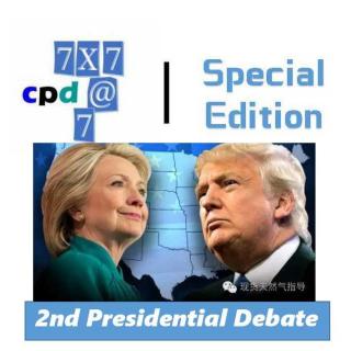【Debate 7*7@7】Day 5-5th 15min #2nd Presidentail Debate 2016