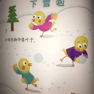 下雪啦