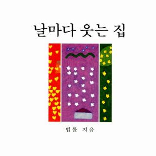 행복을 부르는 마음의 법칙