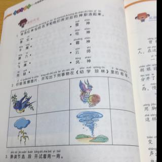 幼学琼林天文作业