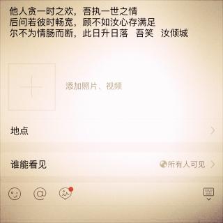 你会成为别人的故事