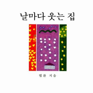 아이들은 물드는 존재입니다