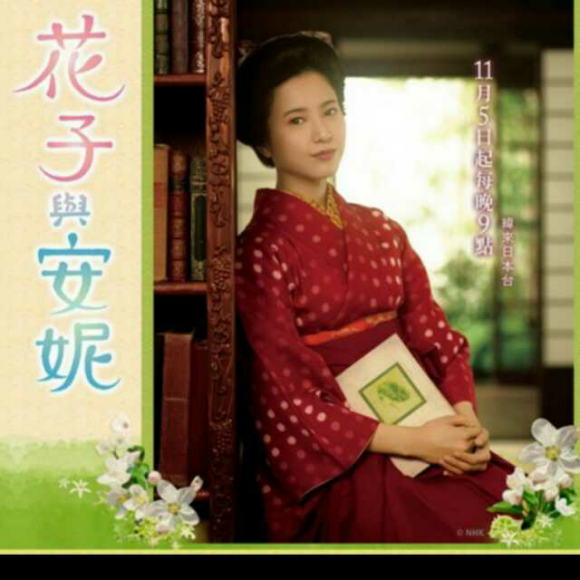 にじいろ 花子と安妮日剧