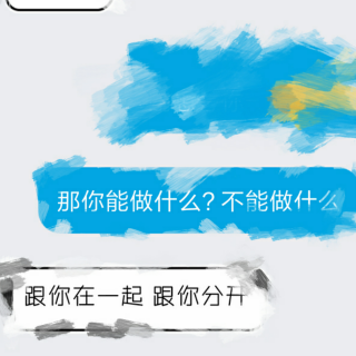 10.20（对的人终会相遇）