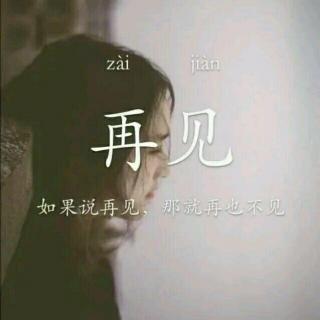 离开前叫醒我