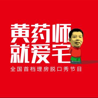 1008 高房价改变我们的生存法则，深圳已不适合胖子