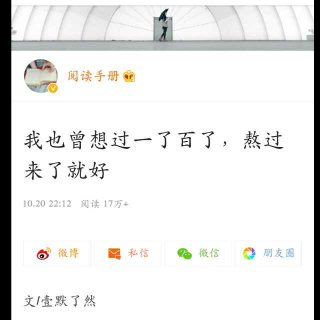 我也曾想过一了百了，熬过来了就好