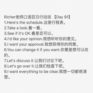  Richer老师口语百日行动派 【Day 91】 倒计时:10主题:Here's the schedule.