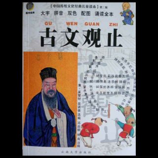 古文观止之石碏谏宠州吁