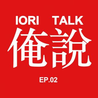 俺说EP02：Modern PC与生产力