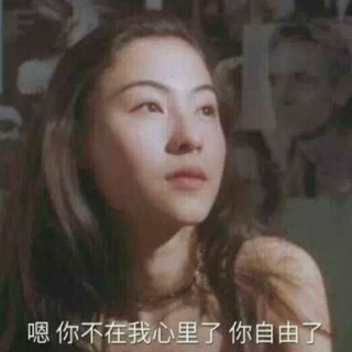 我好想你