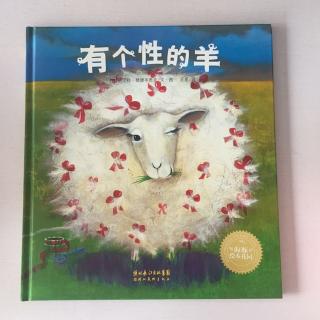 绘本故事《有个性的羊》-中文