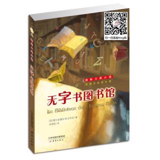 无字书图书馆㈠坠落的字母之4.无法解决的难题