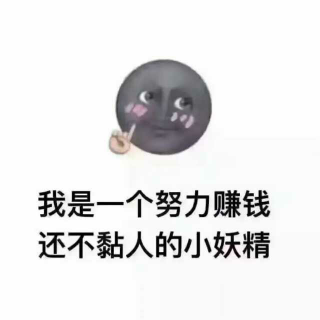 总是将就，你终会成为更便宜的自己