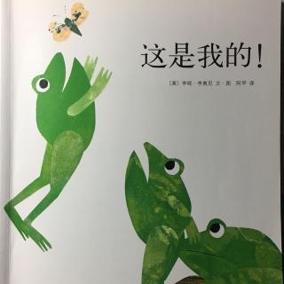 这是我的