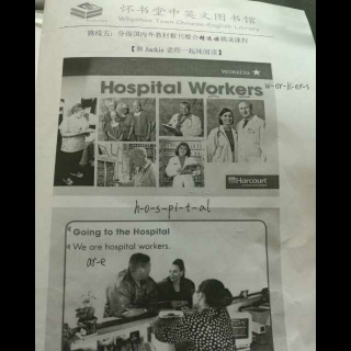 怀书堂  纯阅读 Hospital Workers