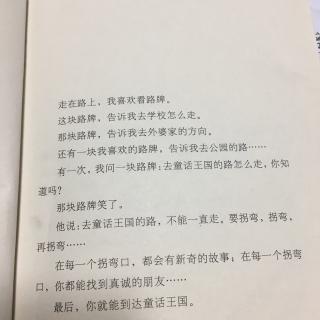 《小巴掌童话》1.去童话王国的路