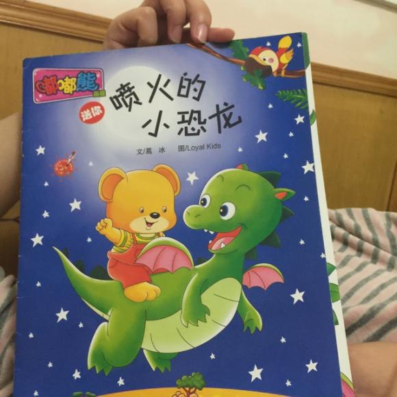 【喷火的小恐龙】在线收听_vivian的睡前故事2_荔枝fm