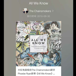 all we know