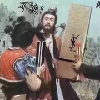 怪味调侃