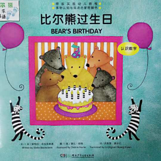 (亲子互动双语故事)Bear's birthday