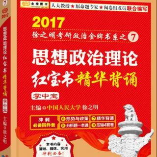 第一章 马克思主义是关于无产阶级和人类解放的科学