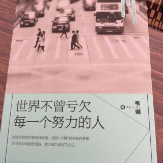 小楼故事:你若输得起，便能赢得到