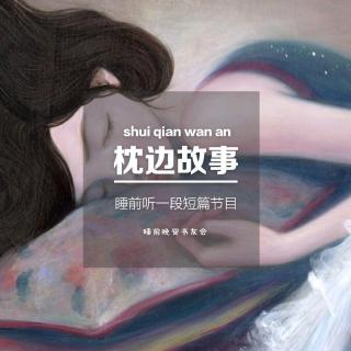 你是他的女朋友，还是女（主播轻轻）【枕边故事】