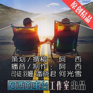 #声音旅行#在一个人的旅途中我遇到了那个你