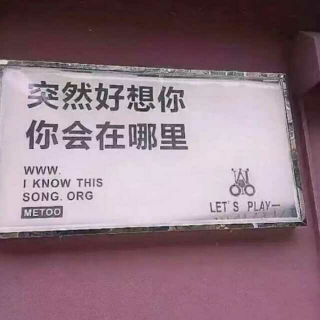 你为什么选择了你喜欢的