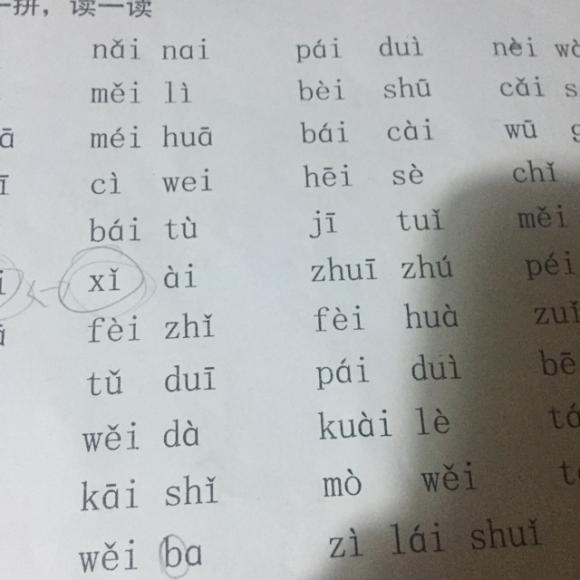 【24号沈卓伊拼音9661594】在线收听_一墨讲故事_荔枝fm