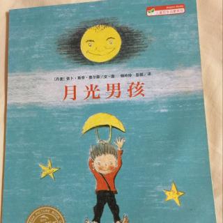 128.绘本《月光男孩》