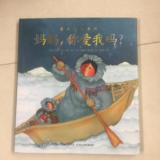绘本故事《妈妈，你爱我吗？》-中文