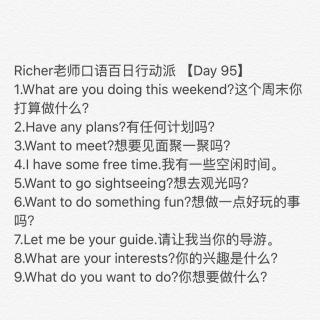  Richer老师口语百日行动派 【Day 95】 倒计时:5主题:Have any plans? 