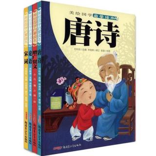 《唐诗》第十一集 - 江南春、泊秦淮