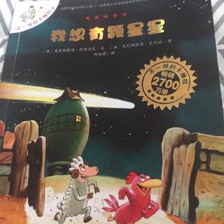 我想有颗星星