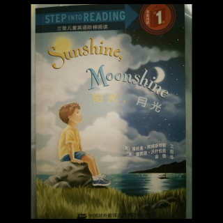 SunShine, MoonShine 阳光，月光