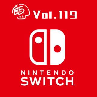 第119期 Nintendo Switch来临！