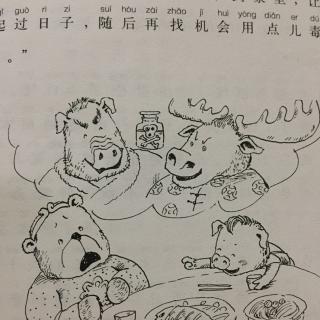 175.🐷十七 痛苦的决定