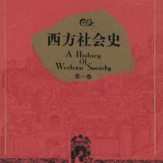 西方社会史1-1.2 新石器时代