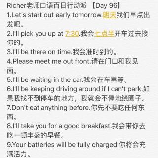  Richer老师口语百日行动派 【Day 96】倒计时:4主题:Let's start out early.