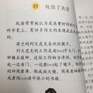 玩也能玩出名堂名人图片