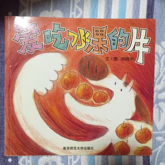 【爱吃水果的牛】在线收听_米米的故事_荔枝fm