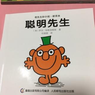 聪明先生